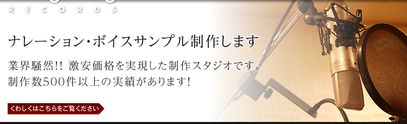 ナレーション・ボイスサンプル制作します【スタジオブライトリー】